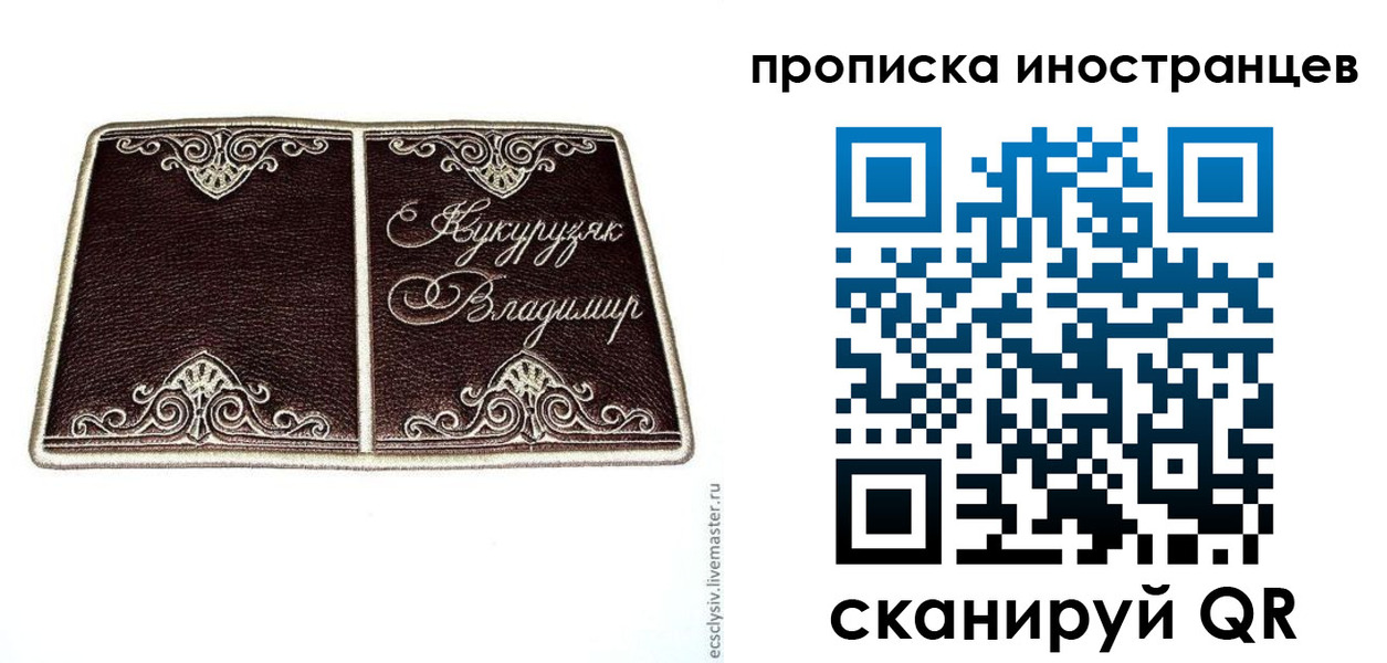 временная регистрация надежно в Павловске