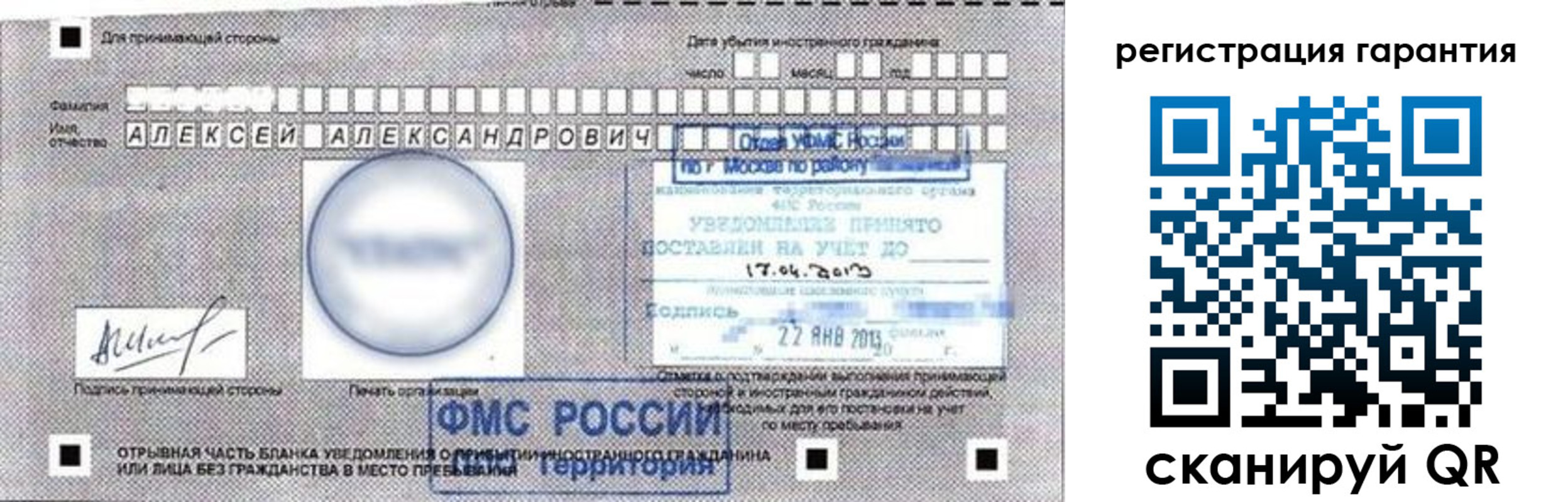 прописка в квартире в Павловске
