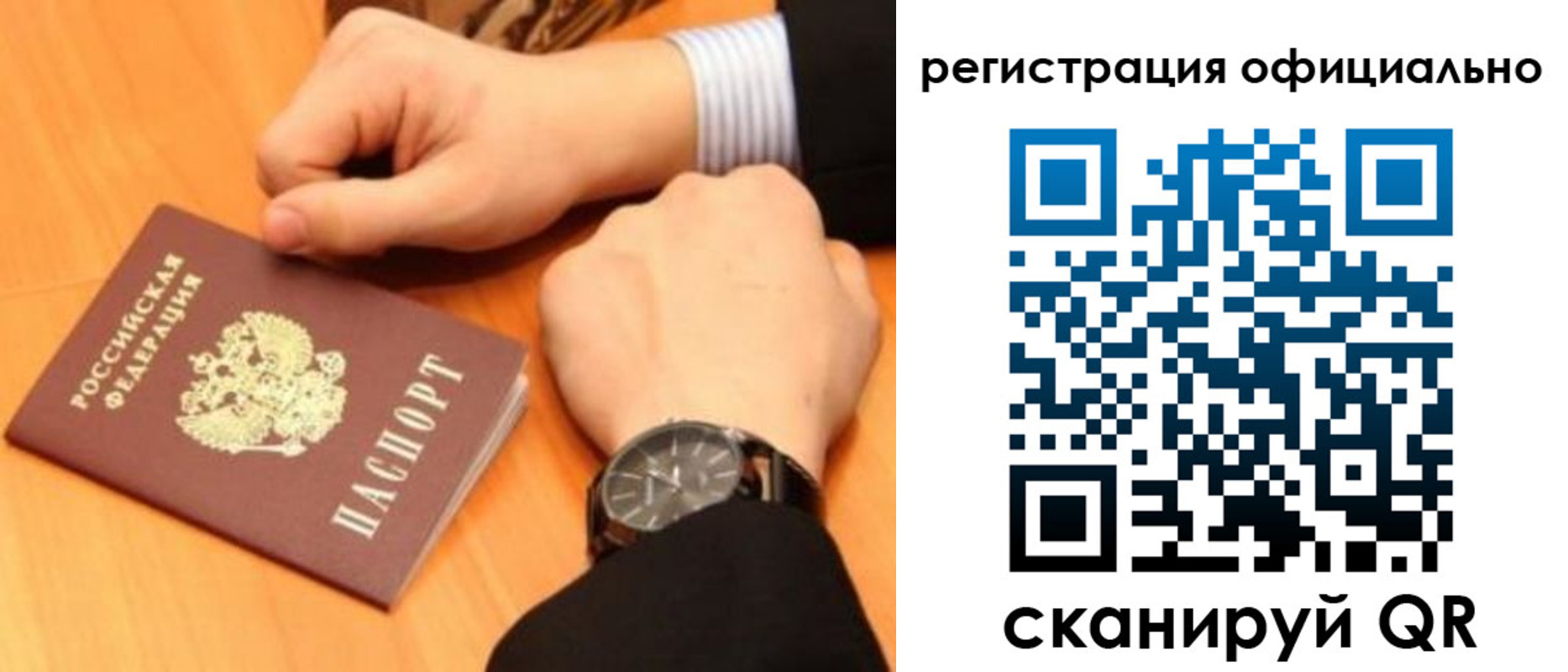 прописка для военкомата в Павловске