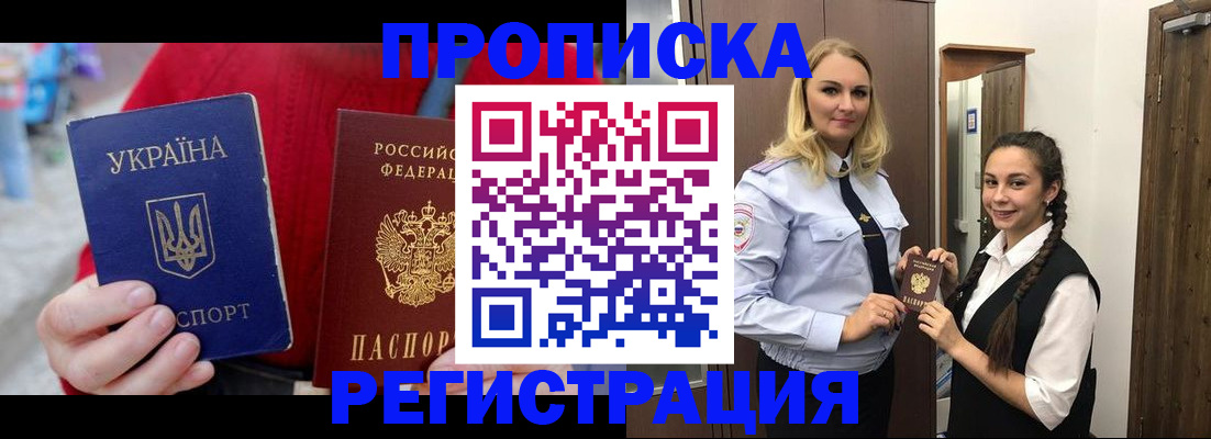 найти адрес прописки в Павловске