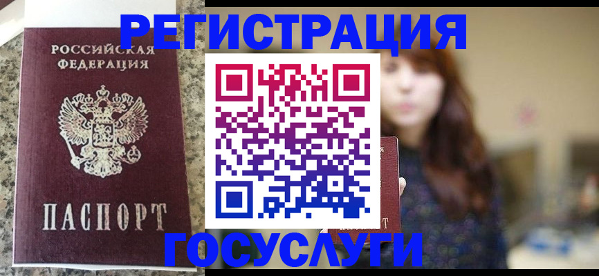 прописка для военкомата в Павловске