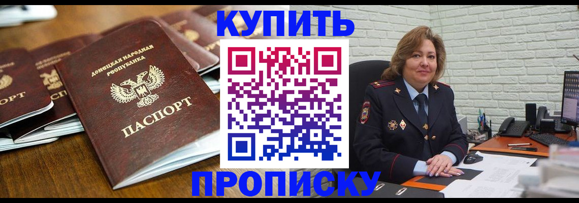 временная регистрация в квартире в Павловске